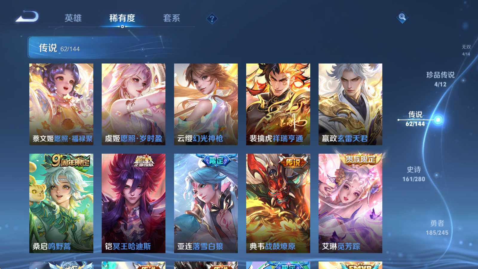 WZQM4427219王者荣耀账号详情图29 WZQM4427219王者荣耀账号详情图29