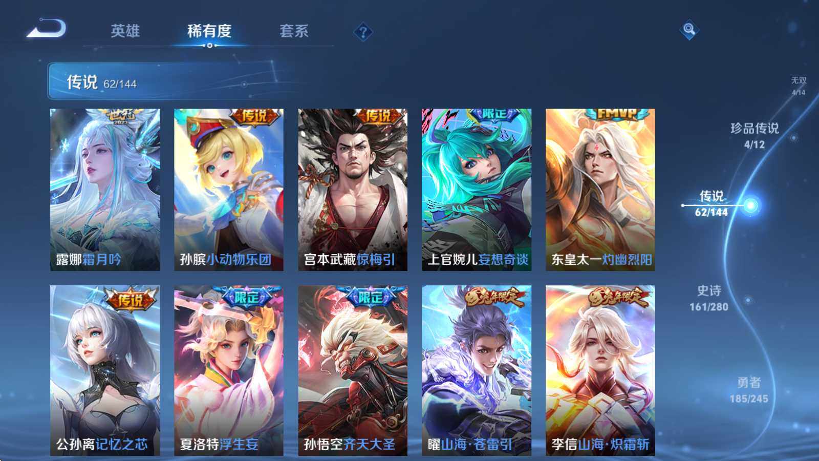 WZQM4427219王者荣耀账号详情图30 WZQM4427219王者荣耀账号详情图30