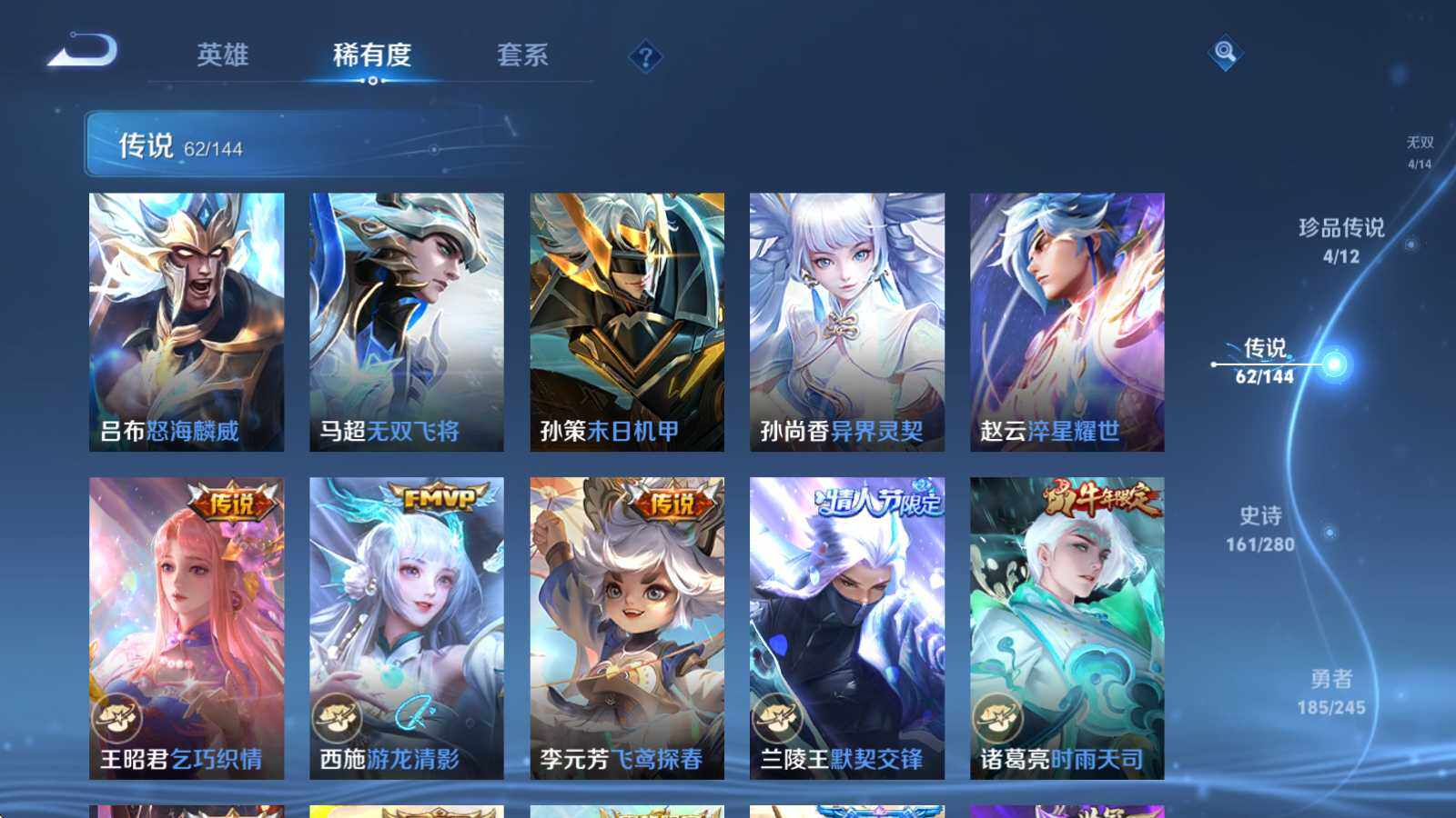 WZQM4427219王者荣耀账号详情图31 WZQM4427219王者荣耀账号详情图31
