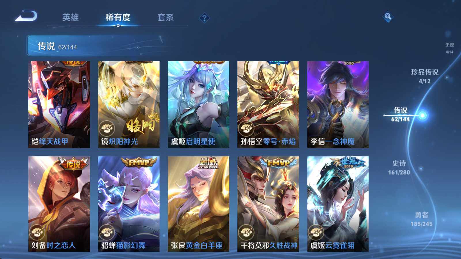 WZQM4427219王者荣耀账号详情图32 WZQM4427219王者荣耀账号详情图32