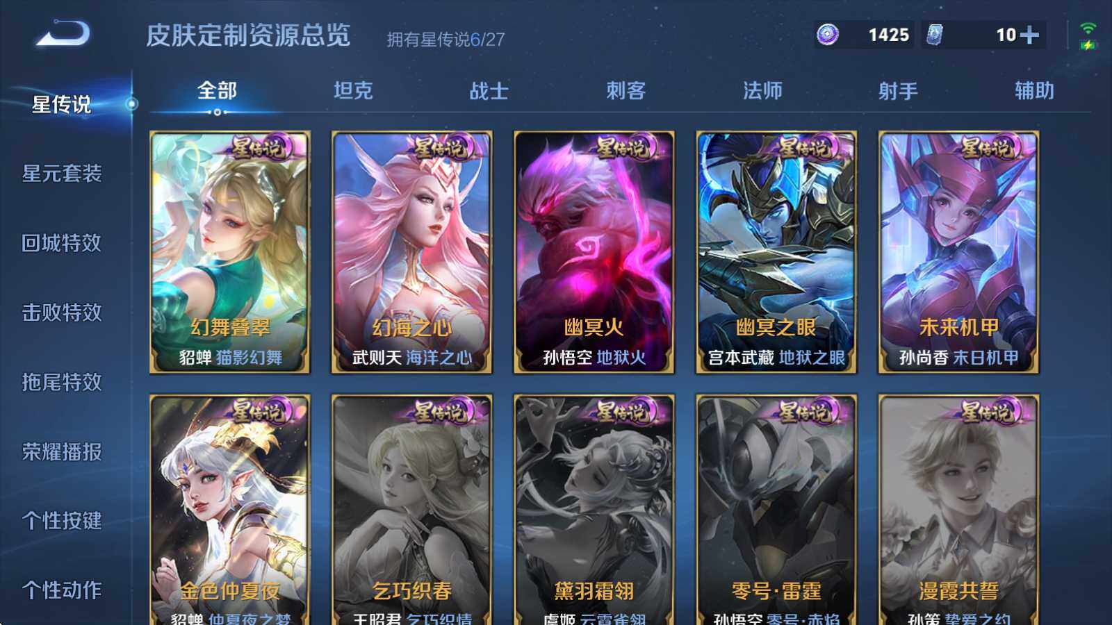 WZQM4427219王者荣耀账号详情图35 WZQM4427219王者荣耀账号详情图35