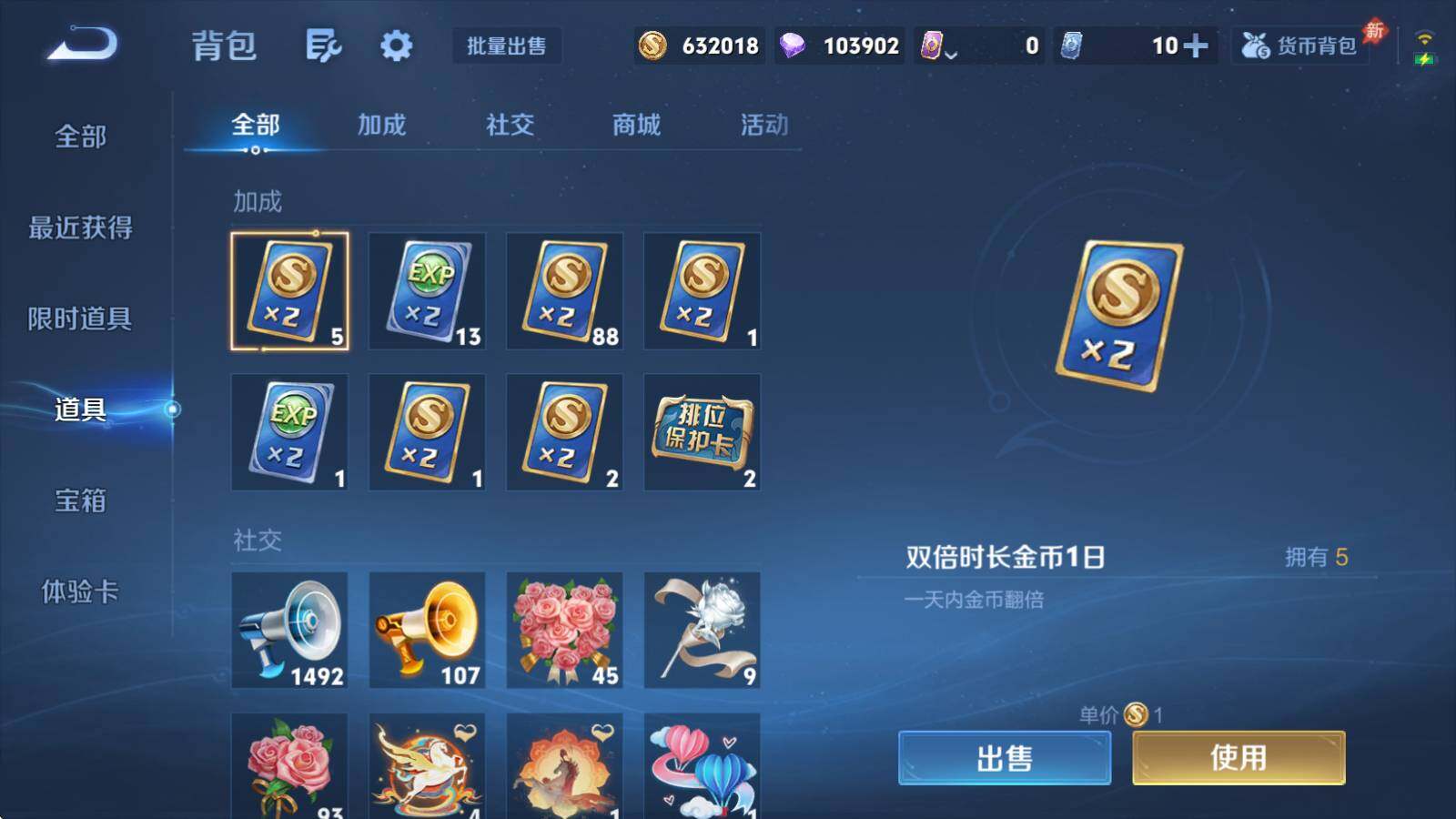 WZQM4427219王者荣耀账号详情图36 WZQM4427219王者荣耀账号详情图36