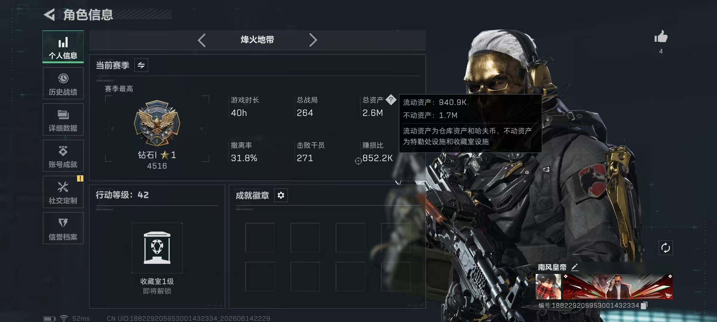 SJZYYT4161960三角洲行动账号详情图9 SJZYYT4161960三角洲行动账号详情图9