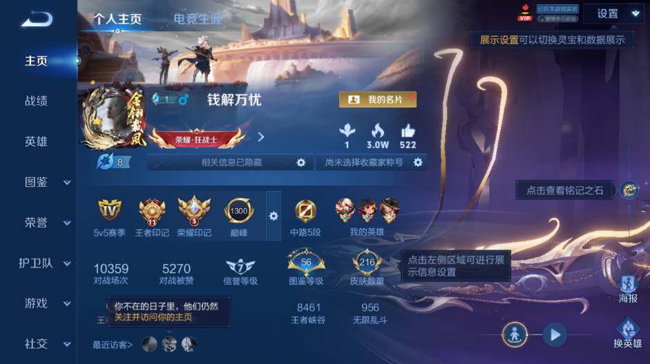 WZEY4427347王者荣耀账号详情图6 WZEY4427347王者荣耀账号详情图6