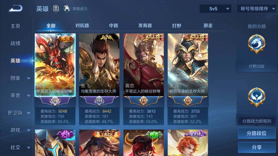 WZEY4427347王者荣耀账号详情图7 WZEY4427347王者荣耀账号详情图7