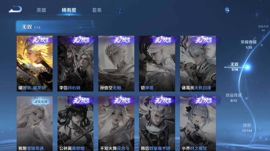 WZEY4427347王者荣耀账号详情图11 WZEY4427347王者荣耀账号详情图11