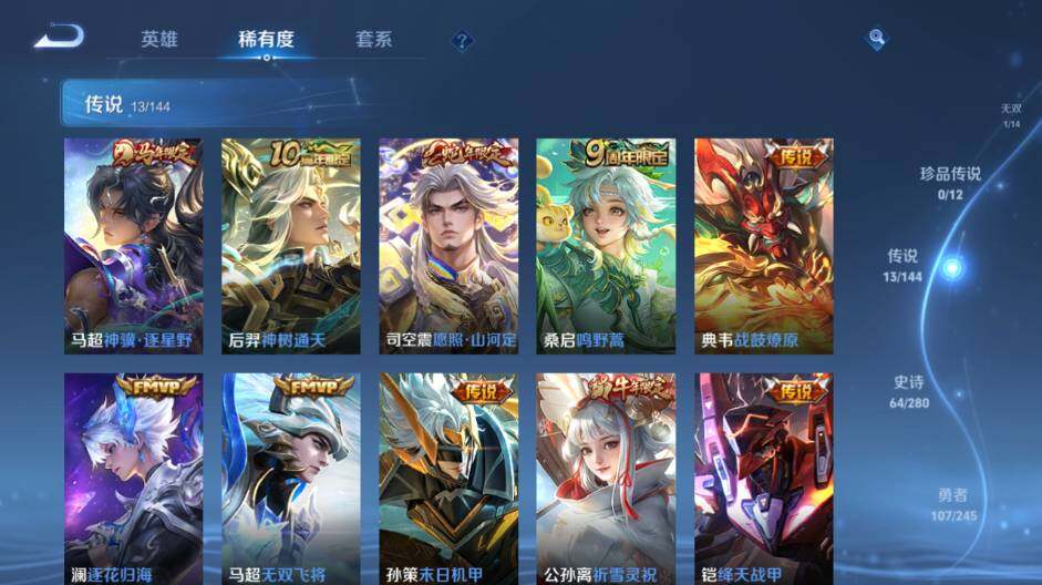 WZEY4427347王者荣耀账号详情图12 WZEY4427347王者荣耀账号详情图12