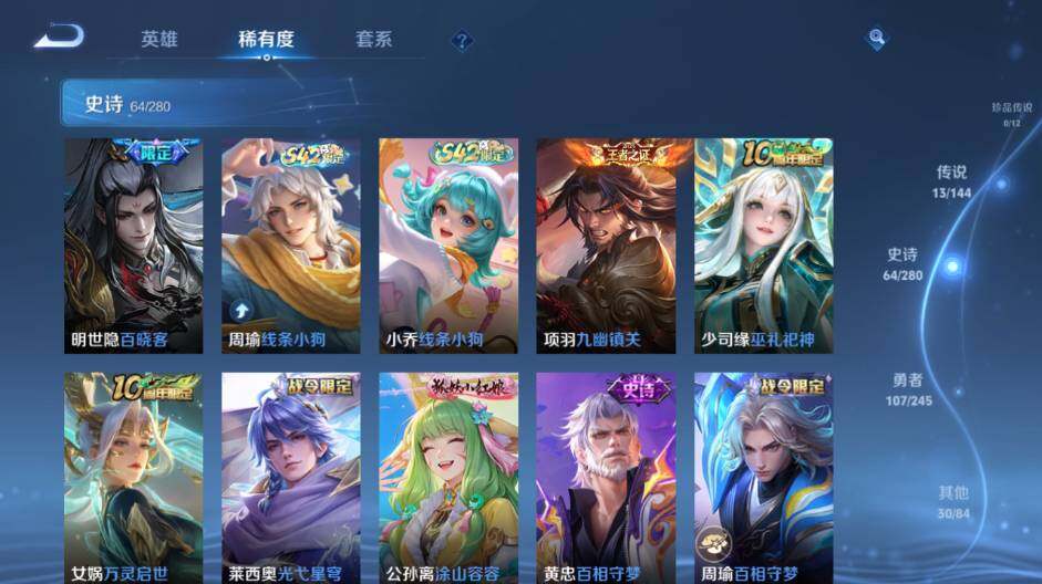 WZEY4427347王者荣耀账号详情图13 WZEY4427347王者荣耀账号详情图13