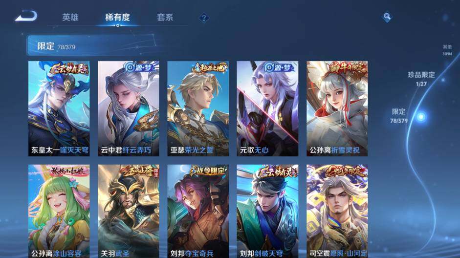 WZEY4427347王者荣耀账号详情图14 WZEY4427347王者荣耀账号详情图14