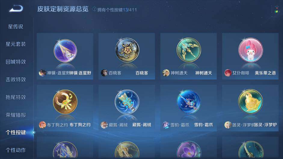 WZEY4427347王者荣耀账号详情图16 WZEY4427347王者荣耀账号详情图16