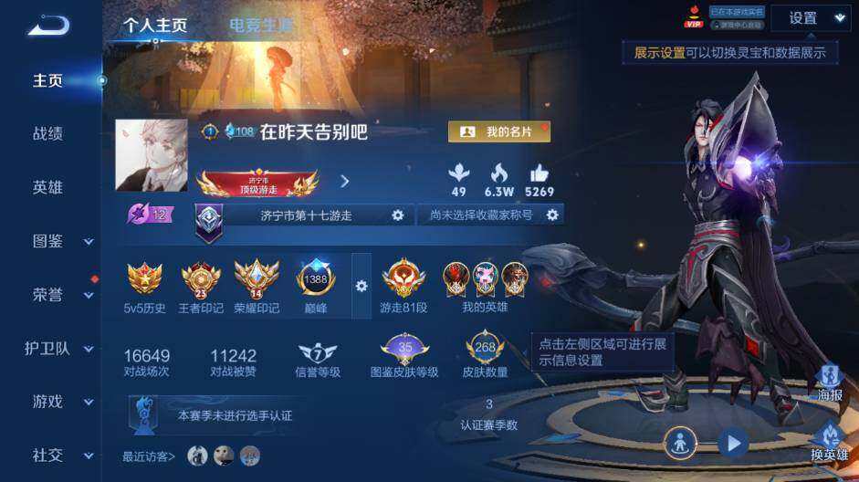 WZEY4427330王者荣耀账号详情图7 WZEY4427330王者荣耀账号详情图7