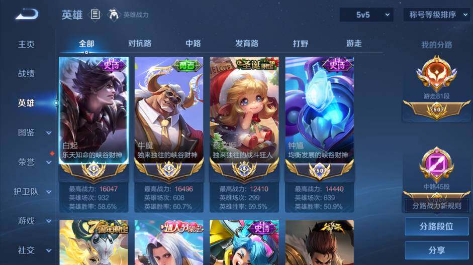 WZEY4427330王者荣耀账号详情图8 WZEY4427330王者荣耀账号详情图8