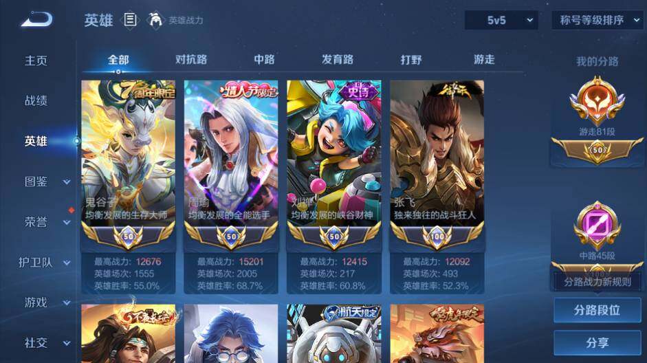 WZEY4427330王者荣耀账号详情图9 WZEY4427330王者荣耀账号详情图9