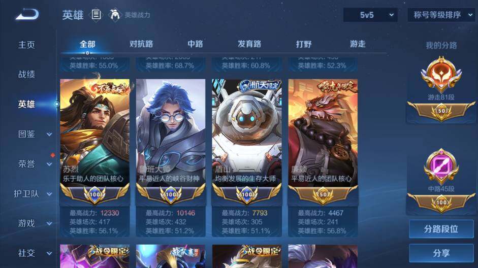 WZEY4427330王者荣耀账号详情图10 WZEY4427330王者荣耀账号详情图10