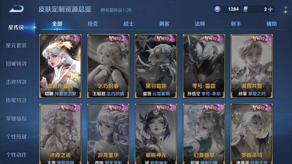 WZEY4427330王者荣耀账号详情图13 WZEY4427330王者荣耀账号详情图13
