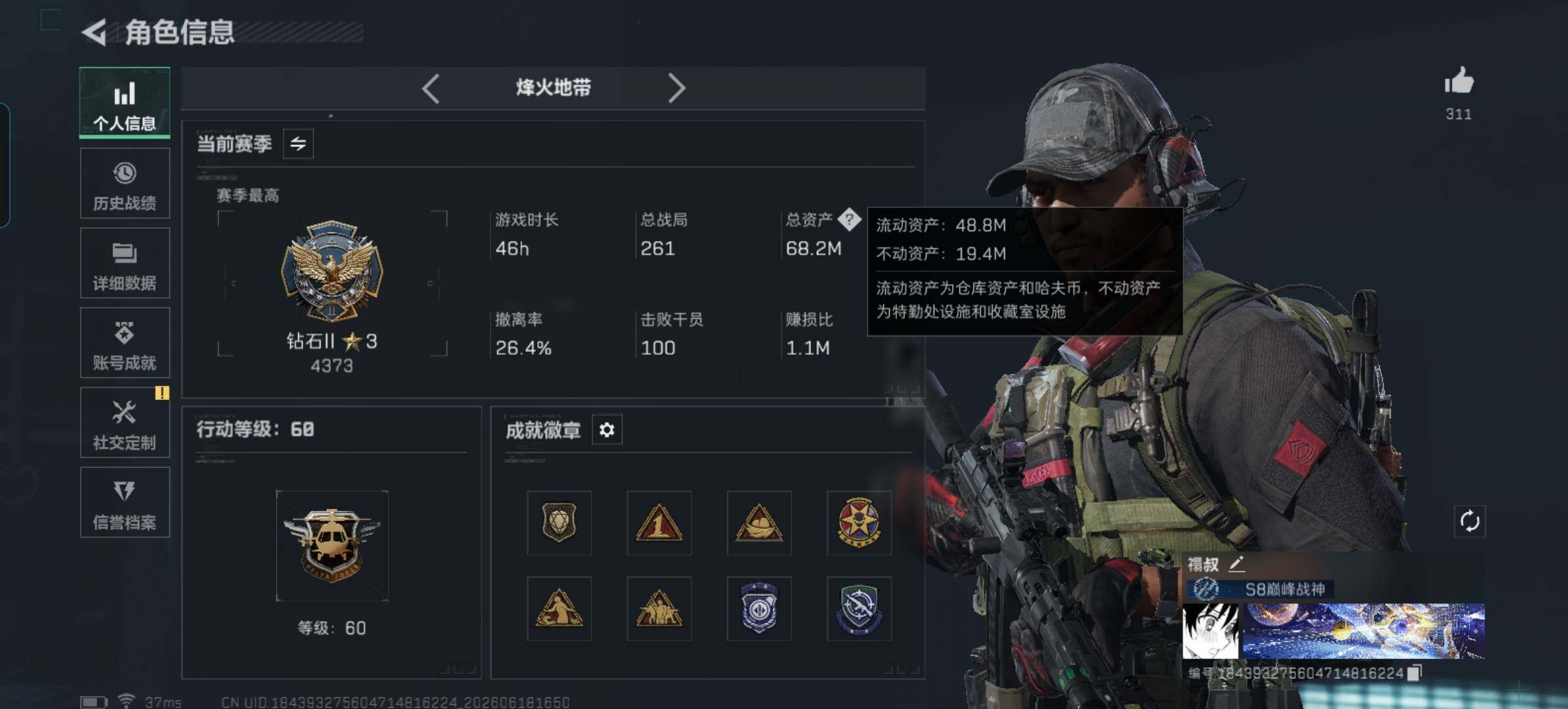 SJZQM4161978三角洲行动账号详情图7 SJZQM4161978三角洲行动账号详情图7