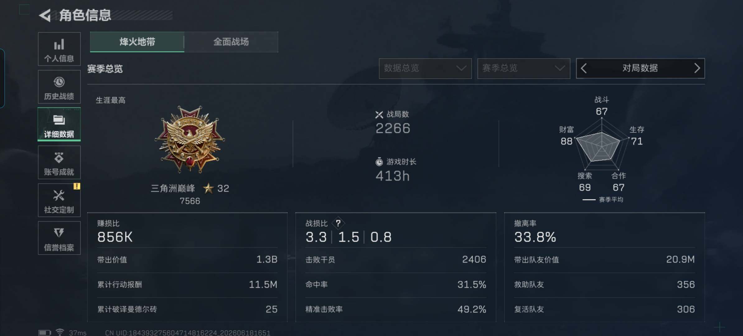 SJZQM4161978三角洲行动账号详情图8 SJZQM4161978三角洲行动账号详情图8