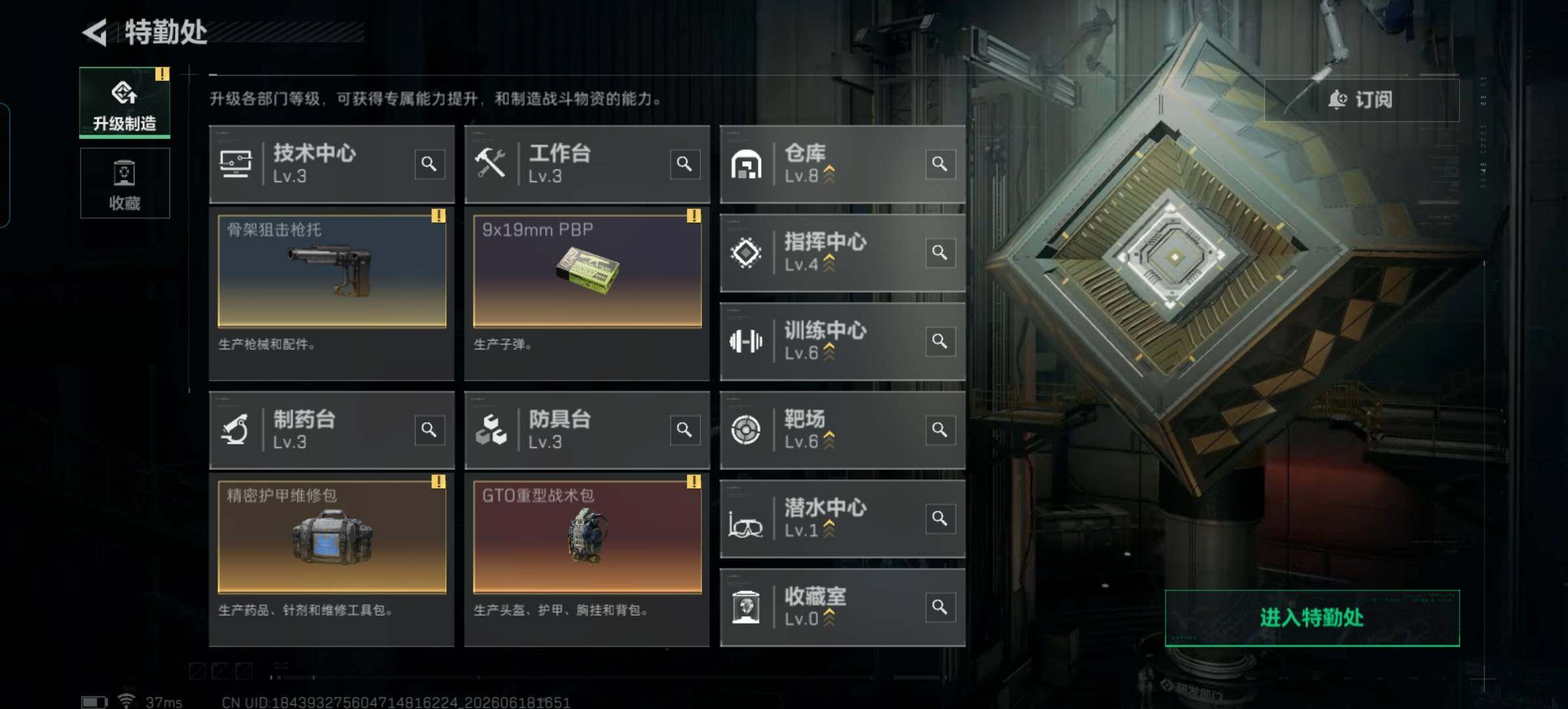 SJZQM4161978三角洲行动账号详情图9 SJZQM4161978三角洲行动账号详情图9