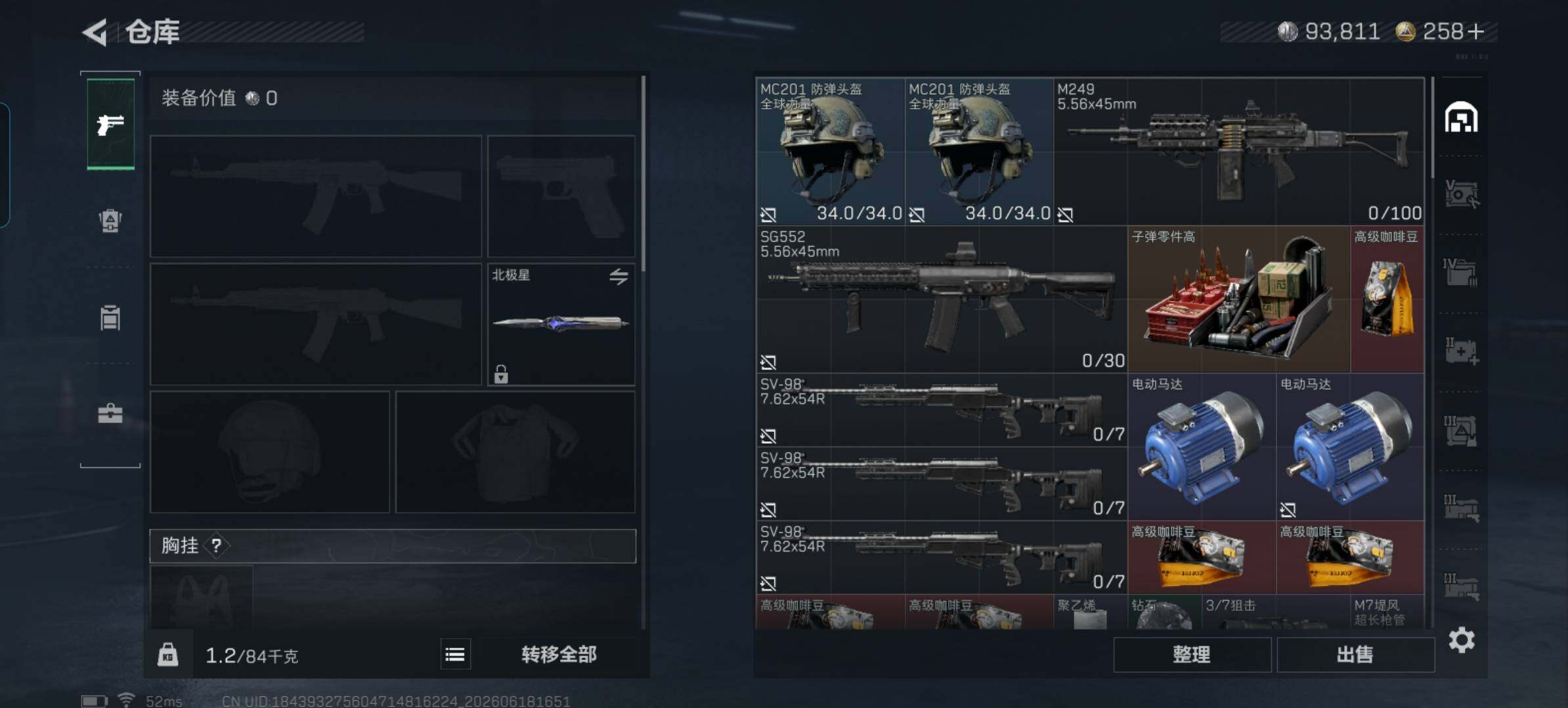 SJZQM4161978三角洲行动账号详情图14 SJZQM4161978三角洲行动账号详情图14