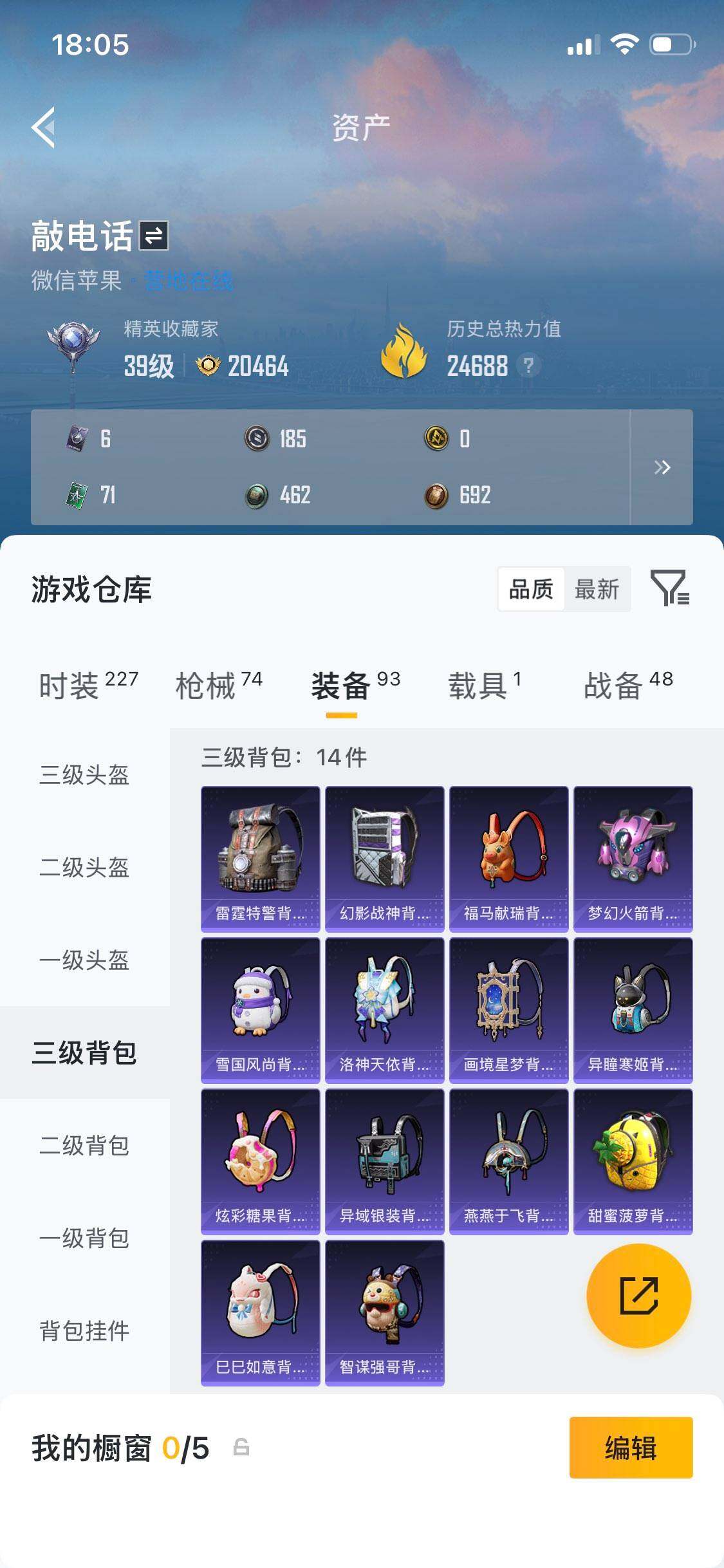 HPDN4254860和平精英账号详情图3 HPDN4254860和平精英账号详情图3