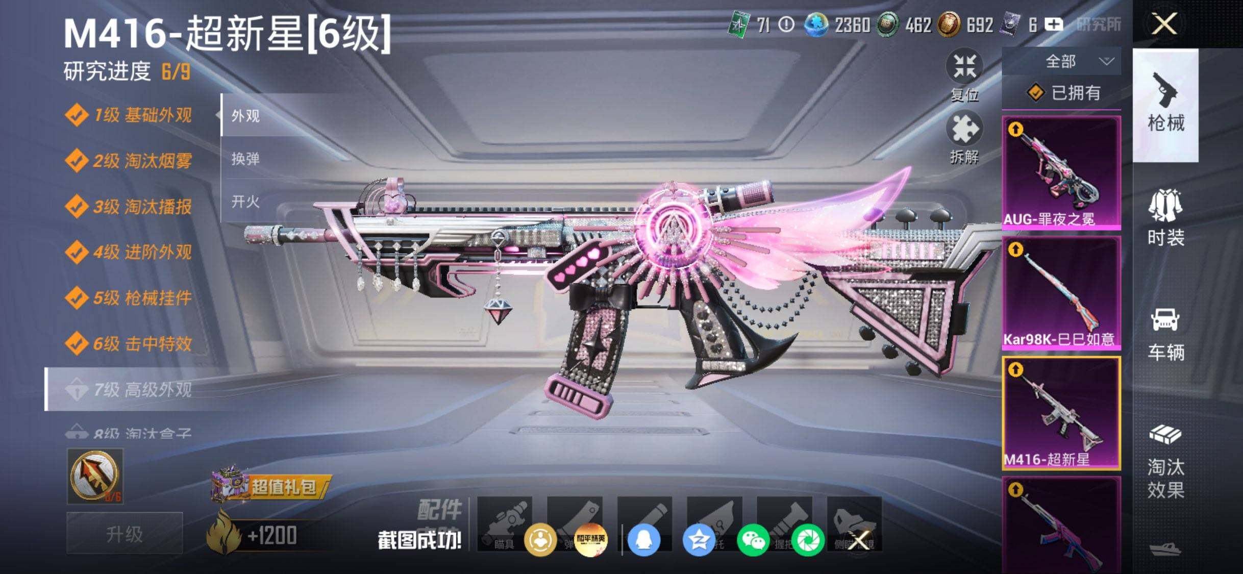 HPDN4254860和平精英账号详情图12 HPDN4254860和平精英账号详情图12