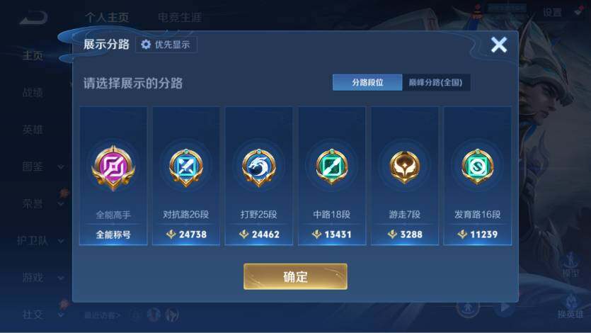 WZQM4431931王者荣耀账号详情图12 WZQM4431931王者荣耀账号详情图12