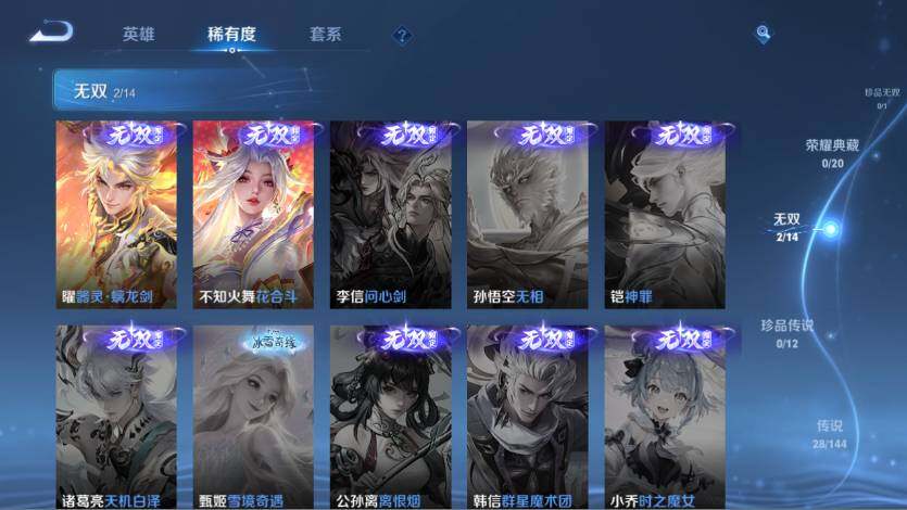 WZQM4431931王者荣耀账号详情图13 WZQM4431931王者荣耀账号详情图13