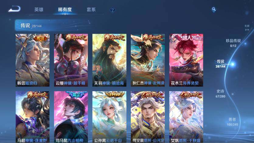 WZQM4431931王者荣耀账号详情图14 WZQM4431931王者荣耀账号详情图14