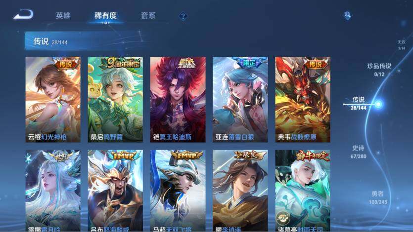 WZQM4431931王者荣耀账号详情图15 WZQM4431931王者荣耀账号详情图15