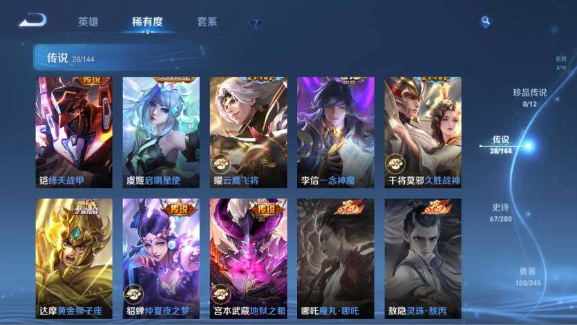 WZQM4431931王者荣耀账号详情图16 WZQM4431931王者荣耀账号详情图16
