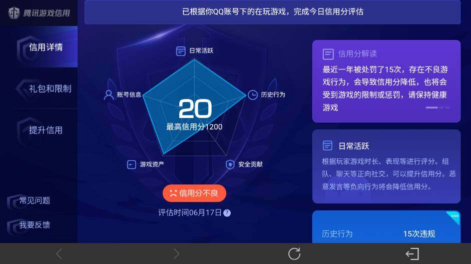 WZEY4427330王者荣耀账号详情图16 WZEY4427330王者荣耀账号详情图16