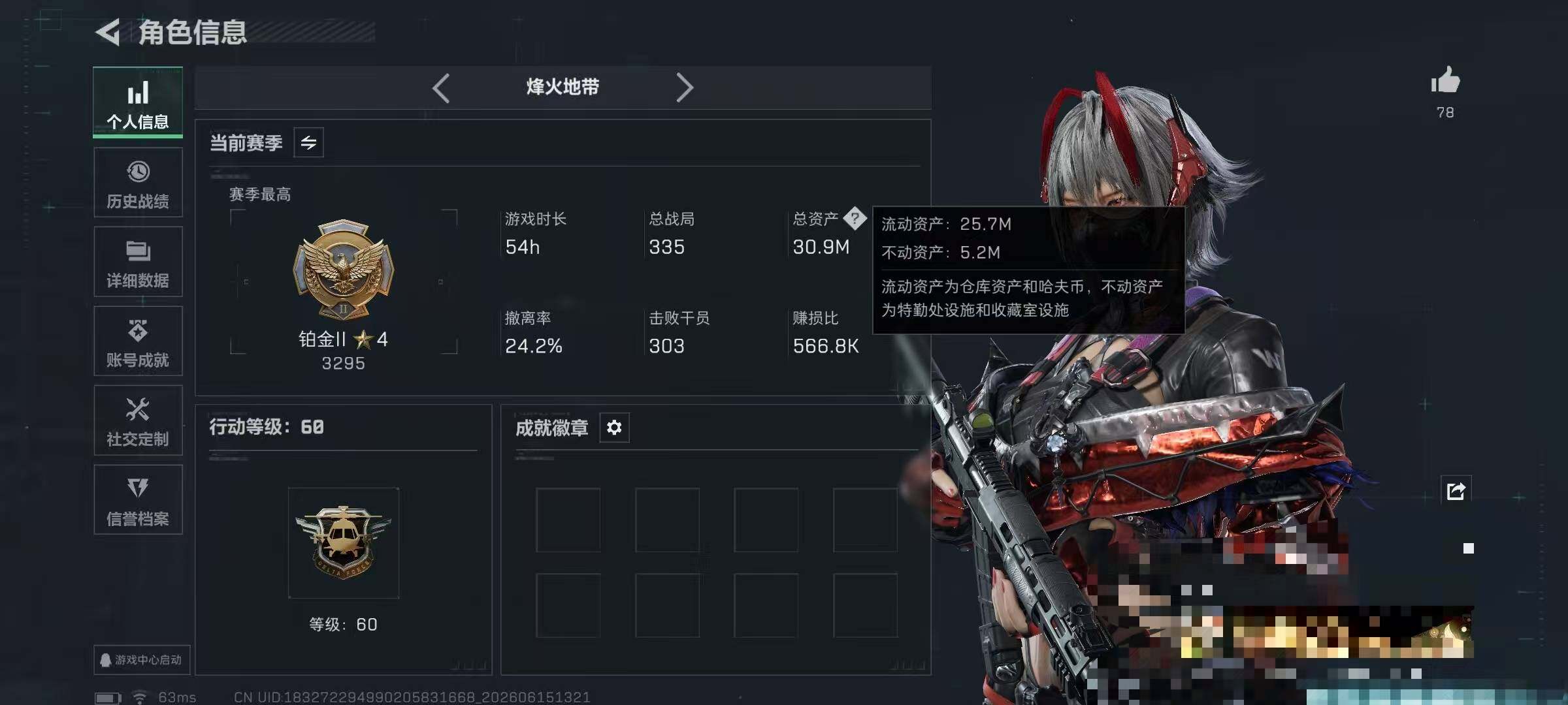 SJZQM4162634三角洲行动账号详情图5 SJZQM4162634三角洲行动账号详情图5