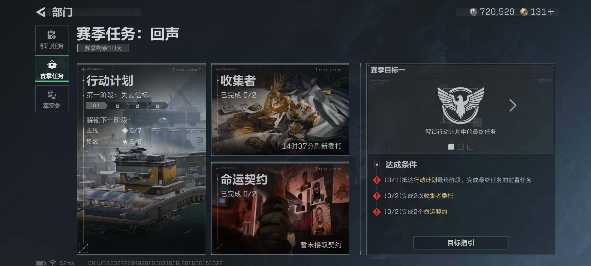 SJZQM4162634三角洲行动账号详情图10 SJZQM4162634三角洲行动账号详情图10