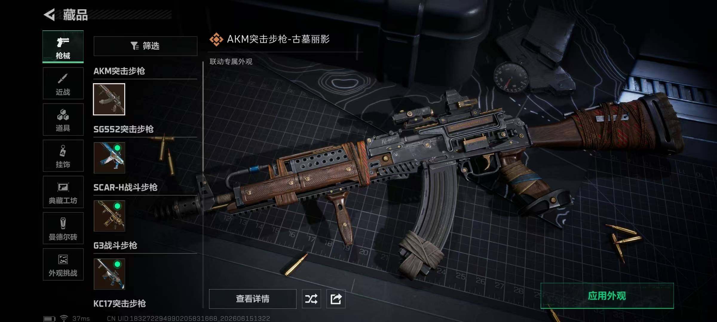 SJZQM4162634三角洲行动账号详情图17 SJZQM4162634三角洲行动账号详情图17