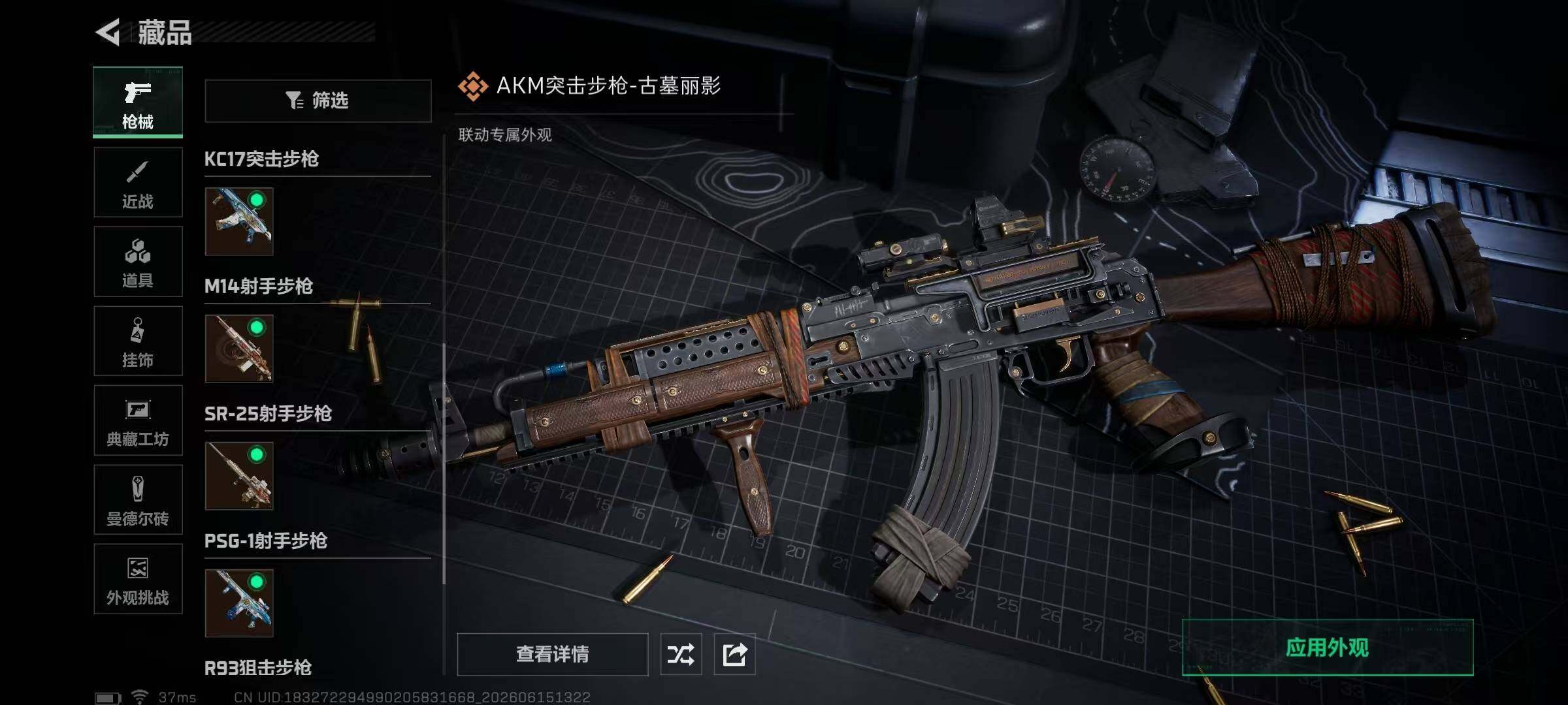 SJZQM4162634三角洲行动账号详情图18 SJZQM4162634三角洲行动账号详情图18