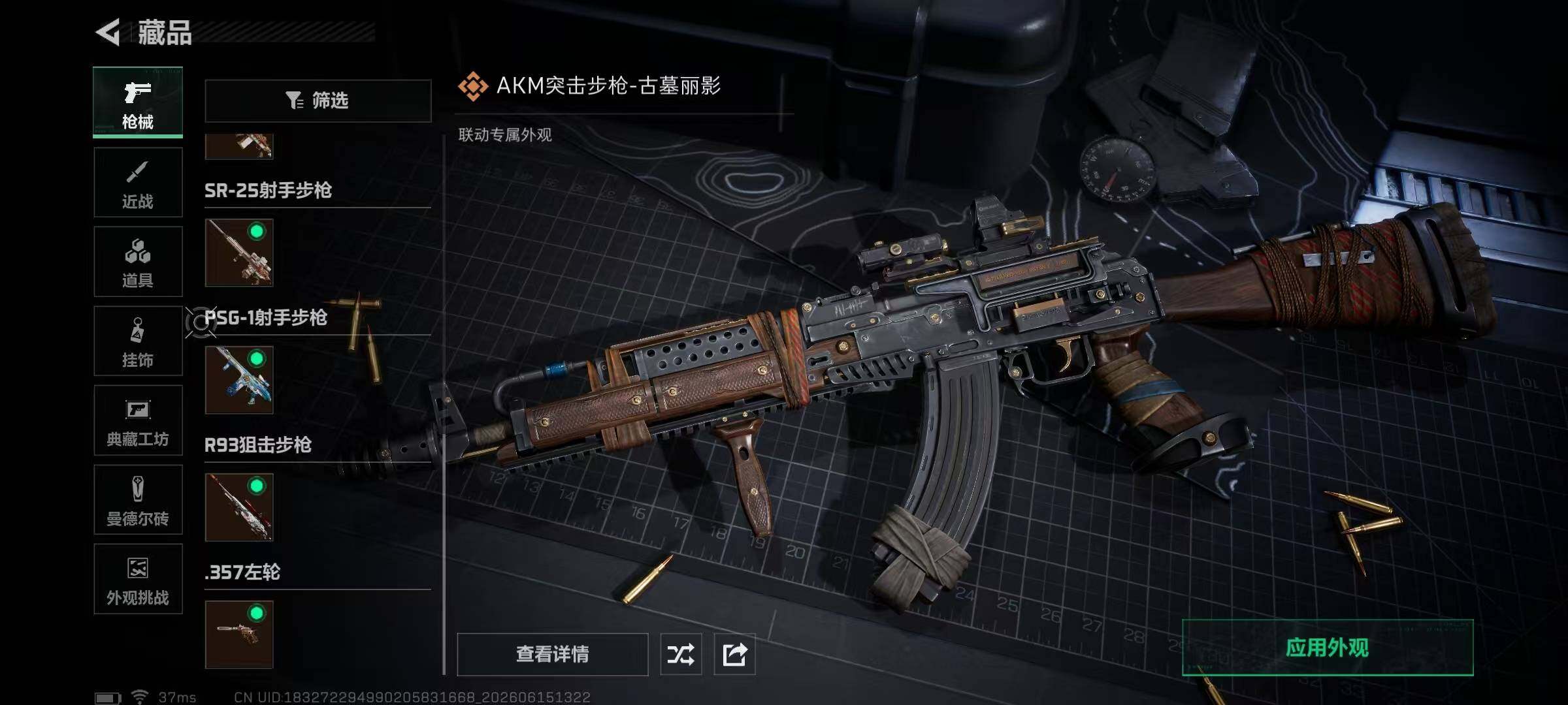 SJZQM4162634三角洲行动账号详情图19 SJZQM4162634三角洲行动账号详情图19