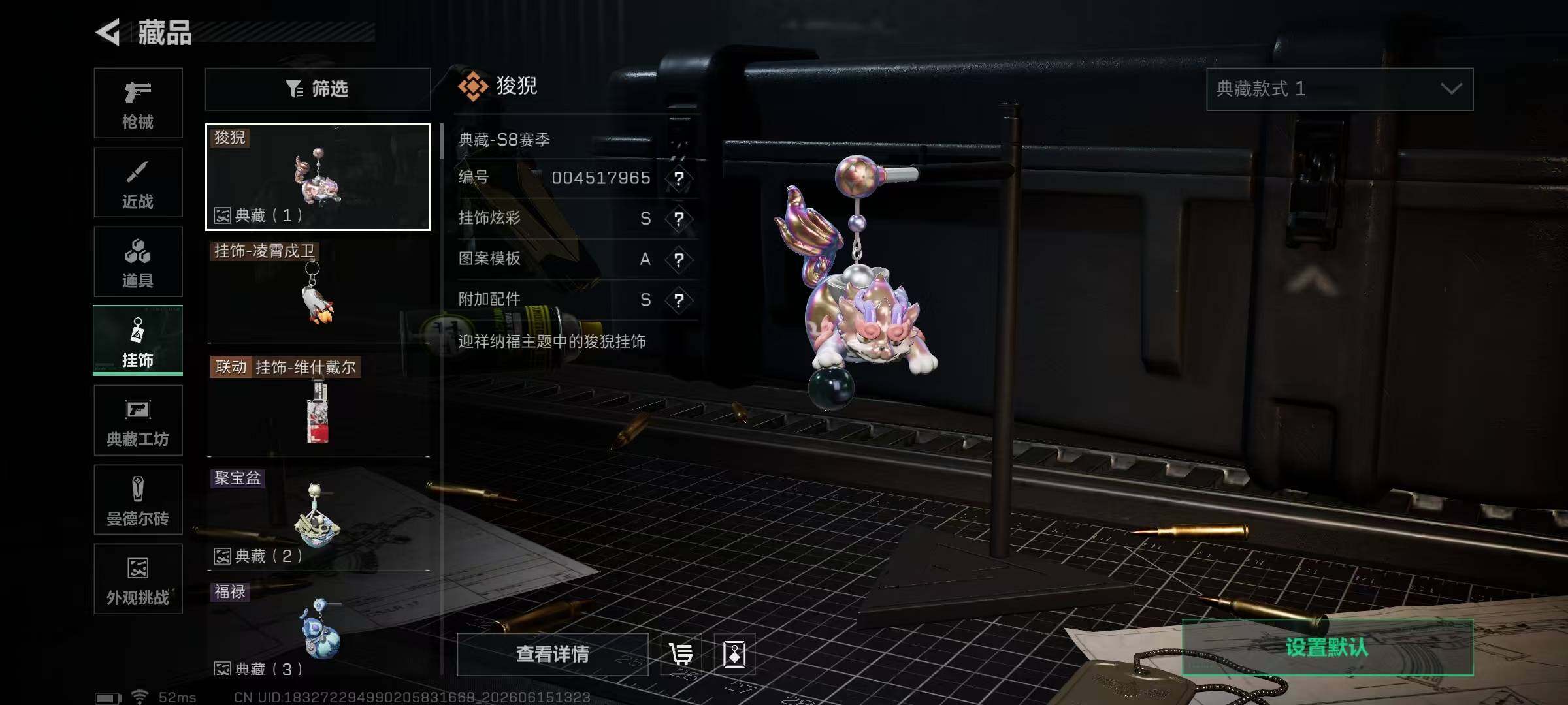 SJZQM4162634三角洲行动账号详情图21 SJZQM4162634三角洲行动账号详情图21