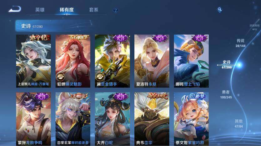 WZQM4431931王者荣耀账号详情图17 WZQM4431931王者荣耀账号详情图17