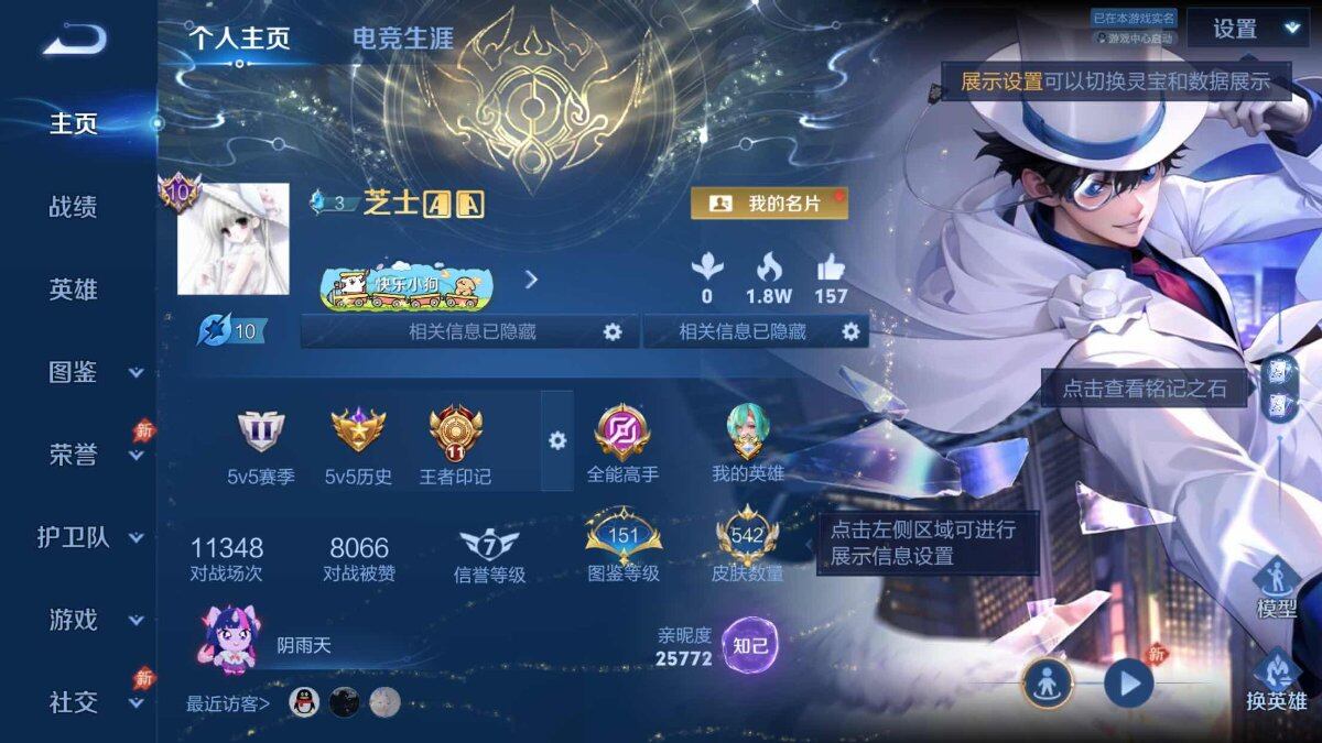 WZQM4439215王者荣耀账号详情图12 WZQM4439215王者荣耀账号详情图12