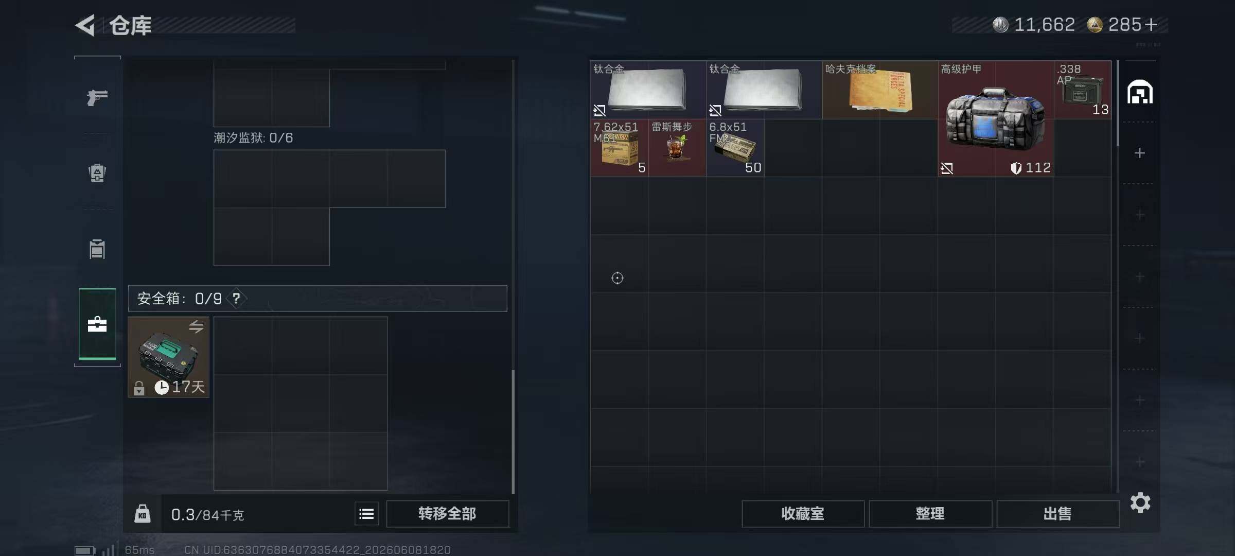 SJZYYT4161989三角洲行动账号详情图7 SJZYYT4161989三角洲行动账号详情图7
