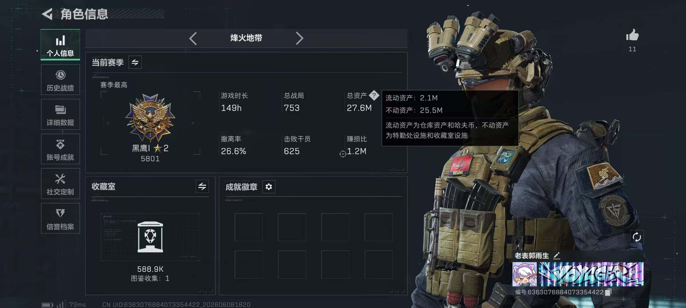 SJZYYT4161989三角洲行动账号详情图8 SJZYYT4161989三角洲行动账号详情图8