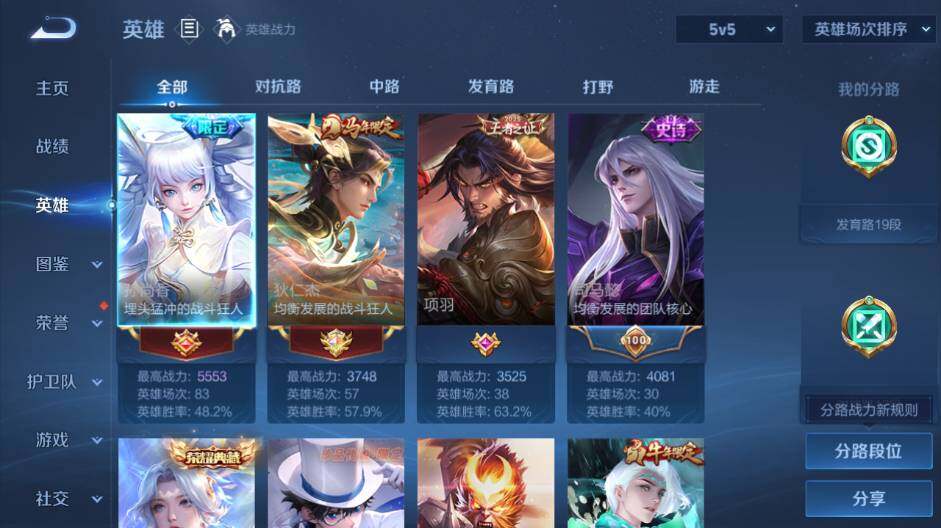 WZEY4427333王者荣耀账号详情图7