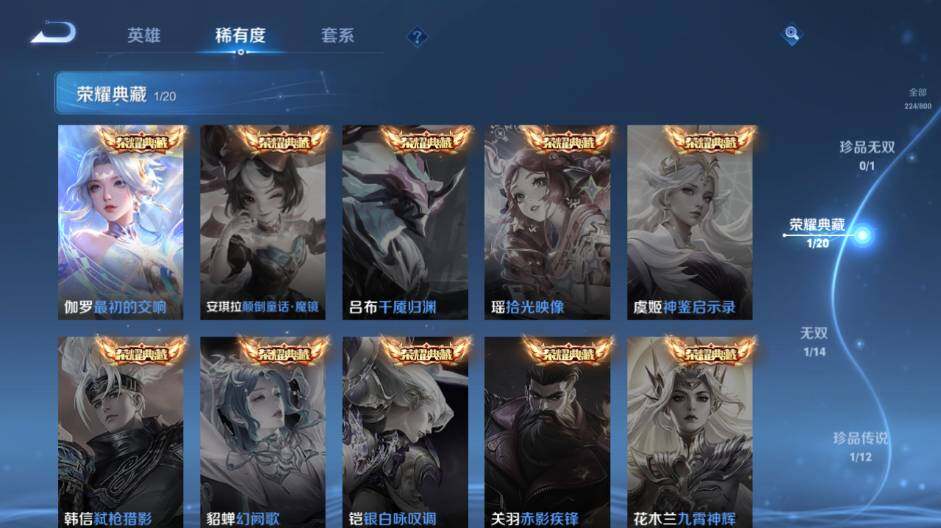WZEY4427333王者荣耀账号详情图10