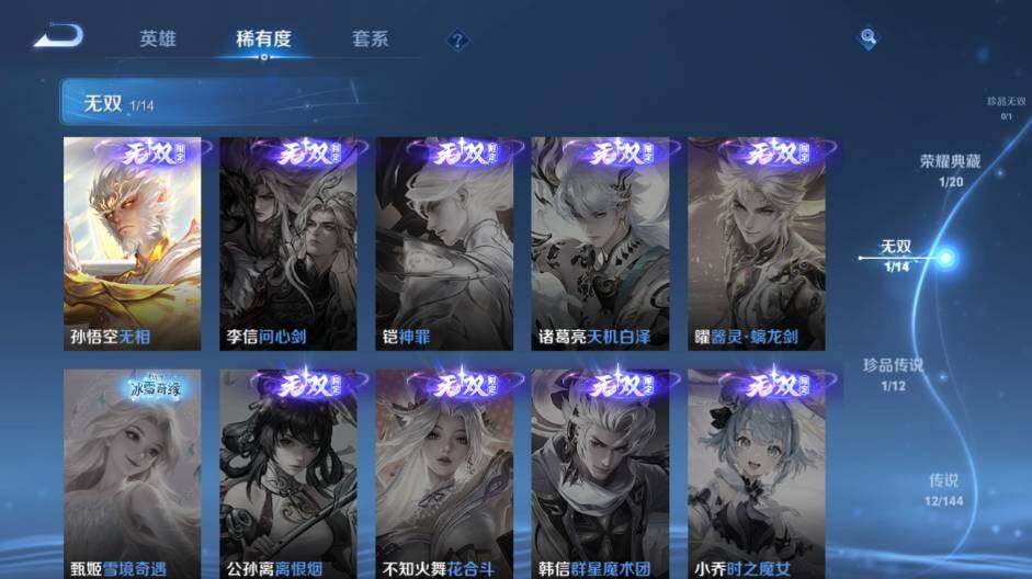 WZEY4427333王者荣耀账号详情图11
