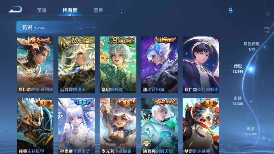WZEY4427333王者荣耀账号详情图13