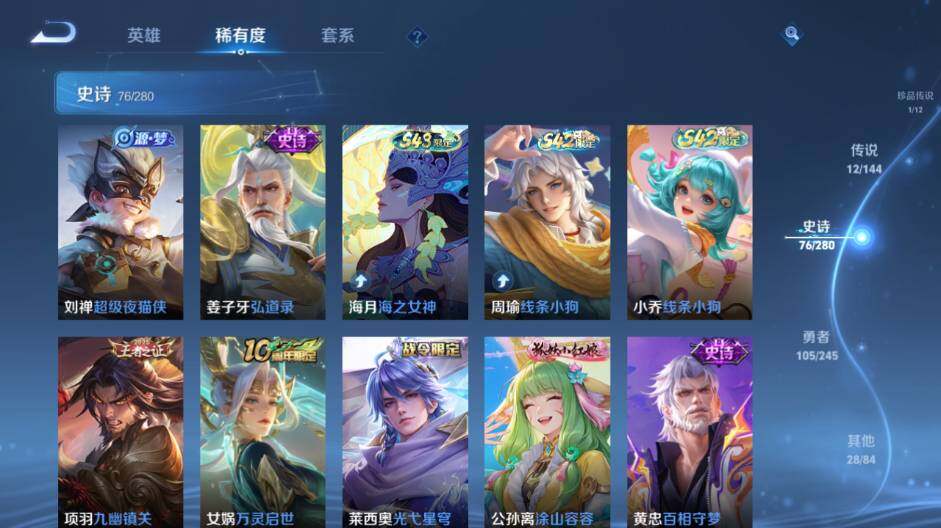 WZEY4427333王者荣耀账号详情图14