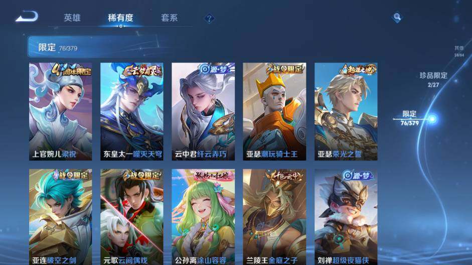 WZEY4427333王者荣耀账号详情图15