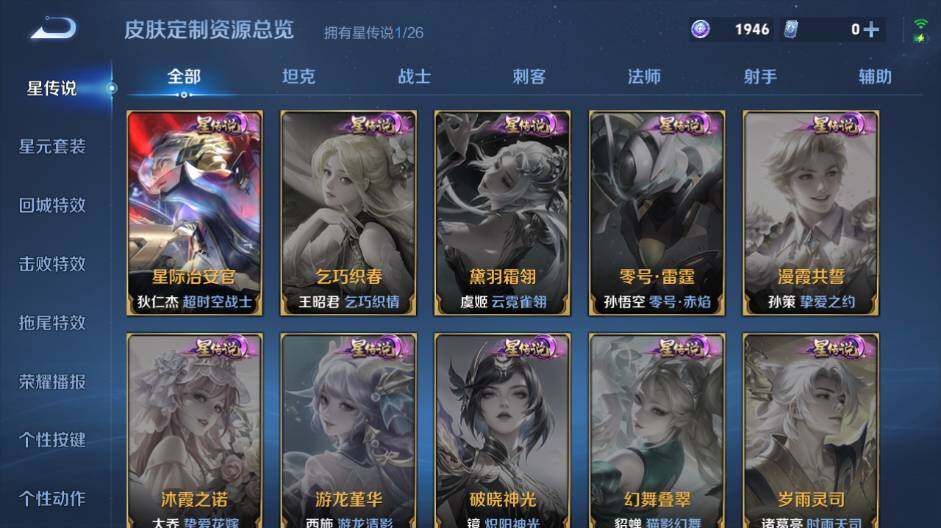 WZEY4427333王者荣耀账号详情图16