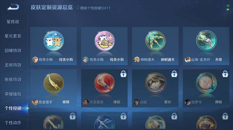 WZEY4427333王者荣耀账号详情图17