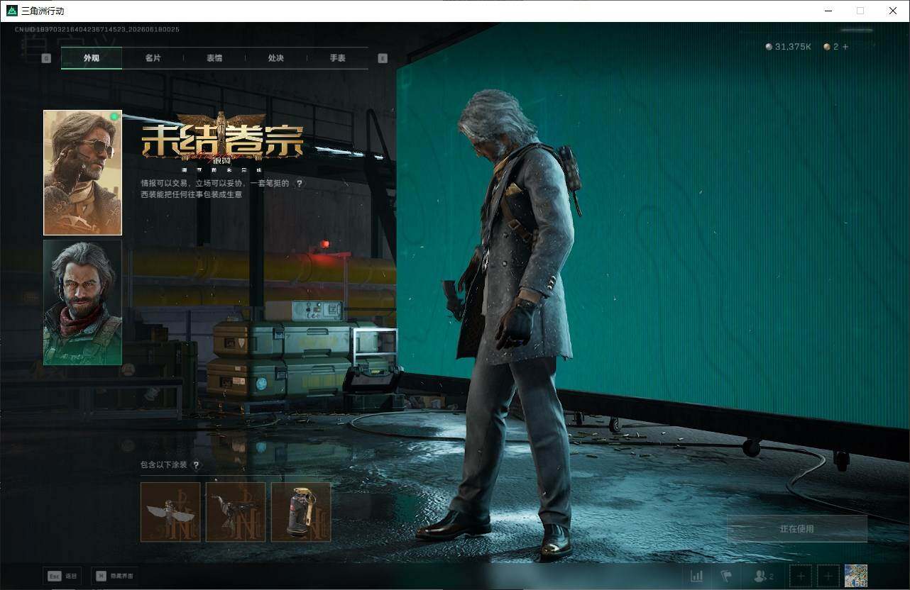 SJZQM4162590三角洲行动账号详情图11 SJZQM4162590三角洲行动账号详情图11